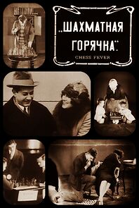 Watch Chess Fever (Short 1925)