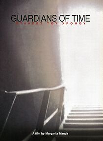 Watch Fylakes tou hronou