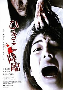 Watch The Revenge Channel