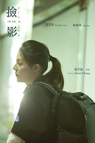 Watch Jian Ying (Short 2012)