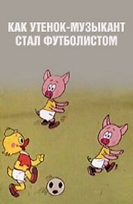 Watch How a Duckling -Musician Became a Footballer (TV Short 1978)