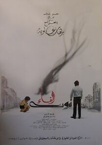 Watch Beirut the Encounter