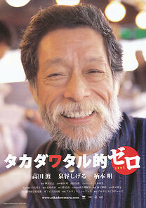Watch Takada Wataru teki zero