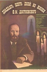 Watch Twenty Six Days from the Life of Dostoyevsky