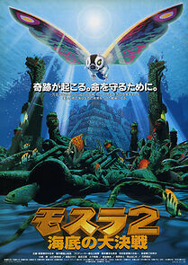 Watch Rebirth of Mothra II
