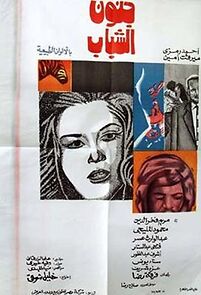 Watch The Madness of Youth