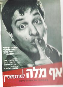 Watch Not a Word to Morgenstein