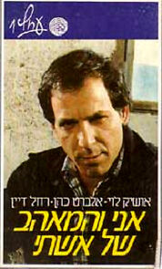 Watch Love Without Pity Is Cruel