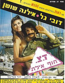 Watch Leave My Wife Alone