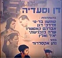 Watch Don Quixote and Sa'ad Pancha