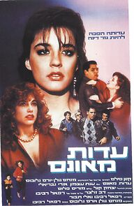 Watch Forced Testimony