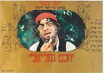 Watch Marriage Games