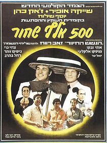 Watch Hamesh Ma'ot Elef Shahor