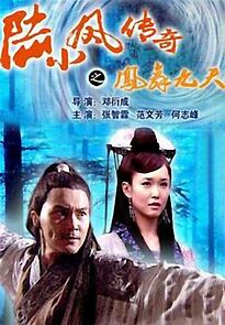 Watch Legend of Lu Xiao Feng