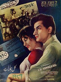 Watch Kal Hamara Hai
