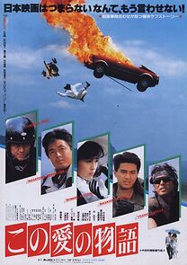 Watch This Story of Love