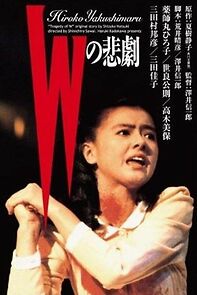 Watch The Tragedy of 'W'