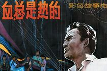 Watch Blood Is Always Hot