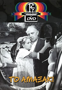 Watch Horse and Carriage