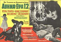 Watch Athina, ora 12