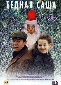 Watch Bednaya Sasha