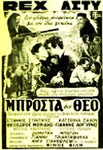 Watch Brosta sto Theo