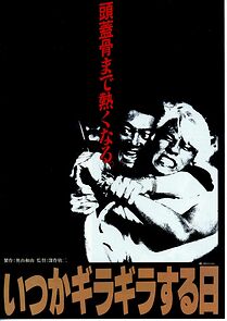 Watch The Triple Cross