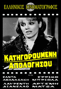Watch Katigoroumeni, apologisou