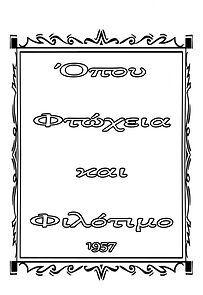 Watch Where There's Poverty, There's Pride