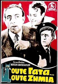 Watch No Harm's Done