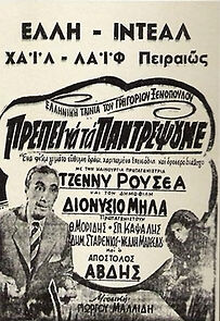 Watch We Have to Marry Them Off