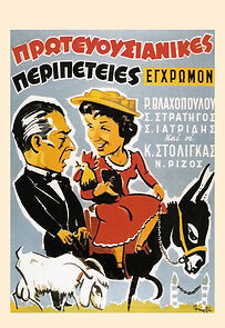 Watch The Girl from Corfu