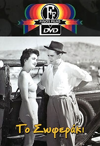 Watch The Taxi Driver