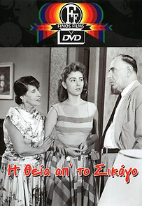 Watch The Auntie from Chicago