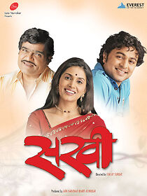 Watch Sakhi