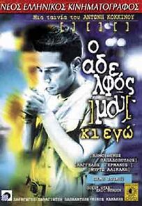 Watch O adelfos mou ki ego
