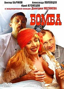 Watch Bomba