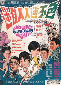 Watch Si bu mi ren ren zi mi