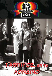 Watch Groom from London