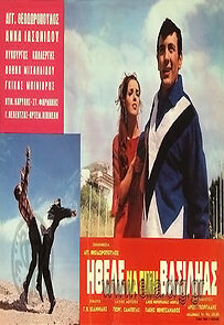 Watch He Wanted to Become King