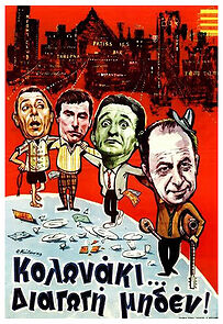 Watch Kolonaki: Diagogi miden