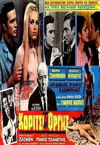 Watch The Girl of Rage