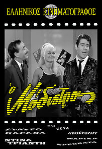 Watch The Fashion Designer