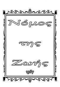 Watch The Law of Life