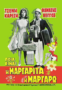 Watch Poia einai i Margarita