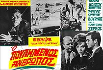 Watch O poulimenos anthropos