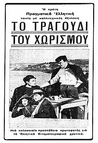 Watch The Song of Separation