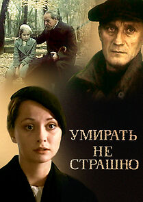 Watch Umirat ne strashno