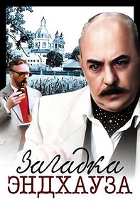 Watch Zagadka Endkhauza