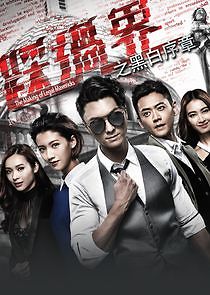 Watch Legal Mavericks